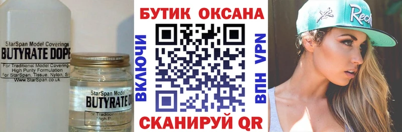 где можно купить наркотик  Шиханы  БУТИРАТ GHB 