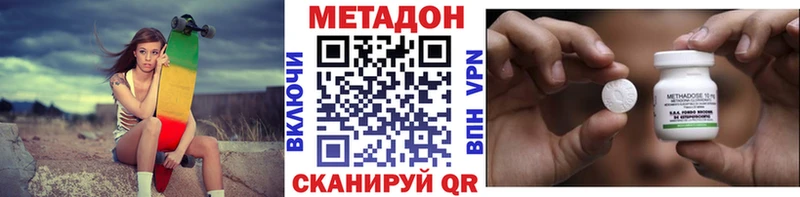 МЕТАДОН methadone  Шиханы 