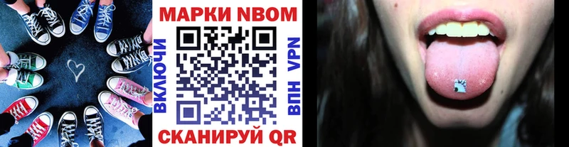 Марки 25I-NBOMe 1,5мг как найти закладки Шиханы