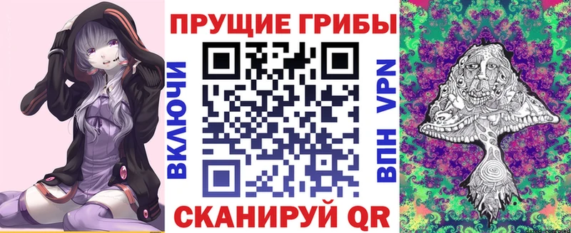 Галлюциногенные грибы MAGIC MUSHROOMS даркнет как зайти Шиханы